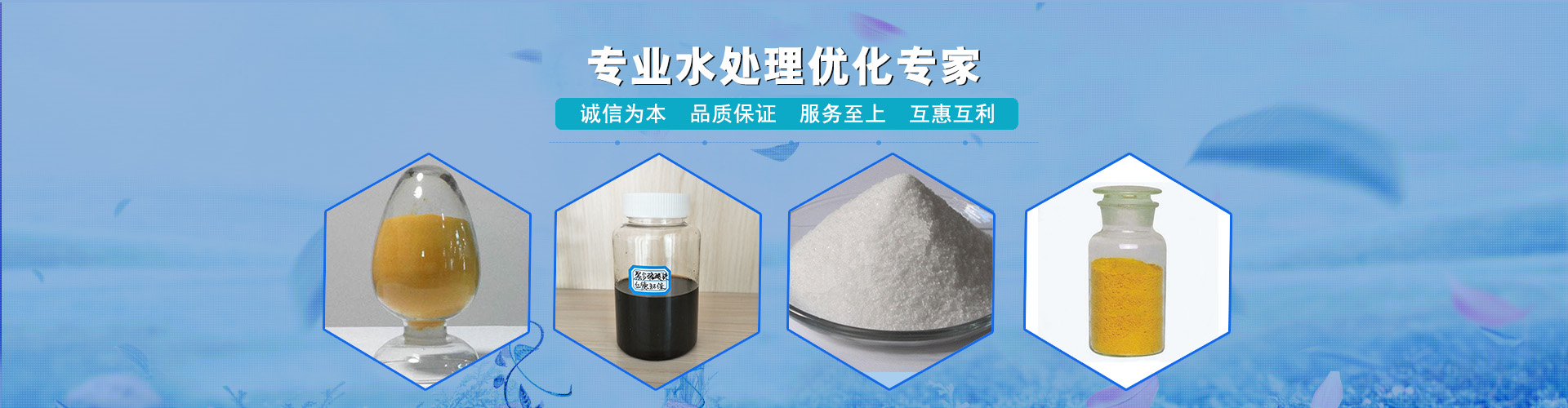 净水絮凝剂