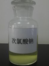 次氯酸钠溶液价格.jpg